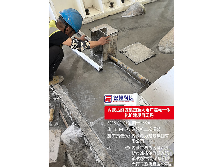 汽轮机专用灌浆料 汽轮机专用灌浆料