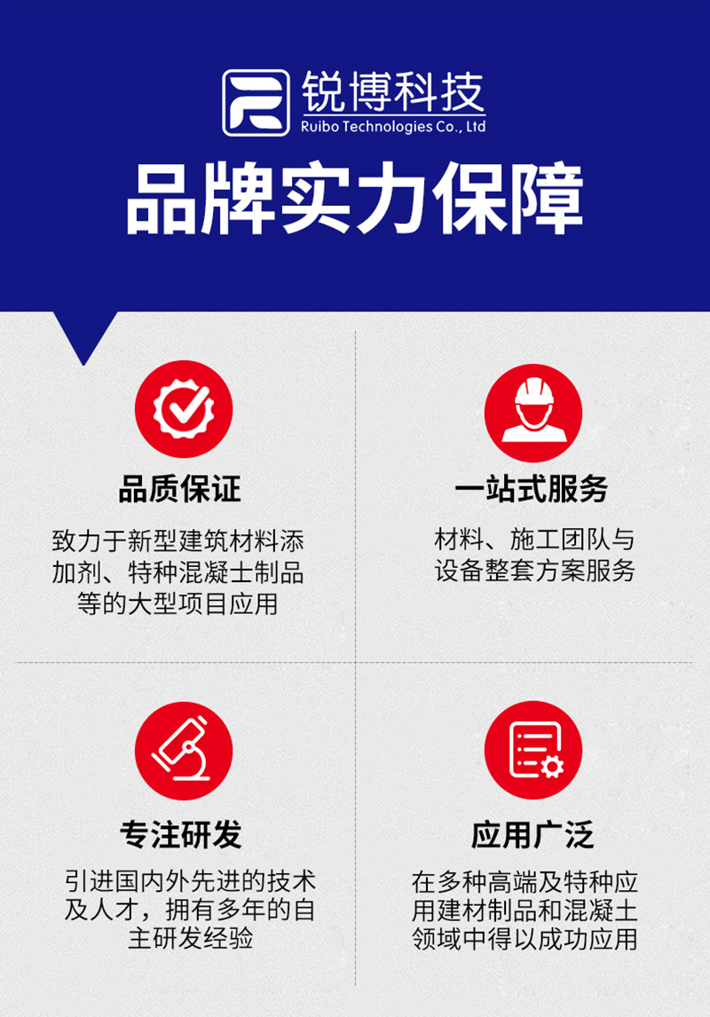 湖南锐博新材料科技发展有限公司,风电灌浆料,加固材料,压浆料,灌浆料,脱模剂,路面抢修料