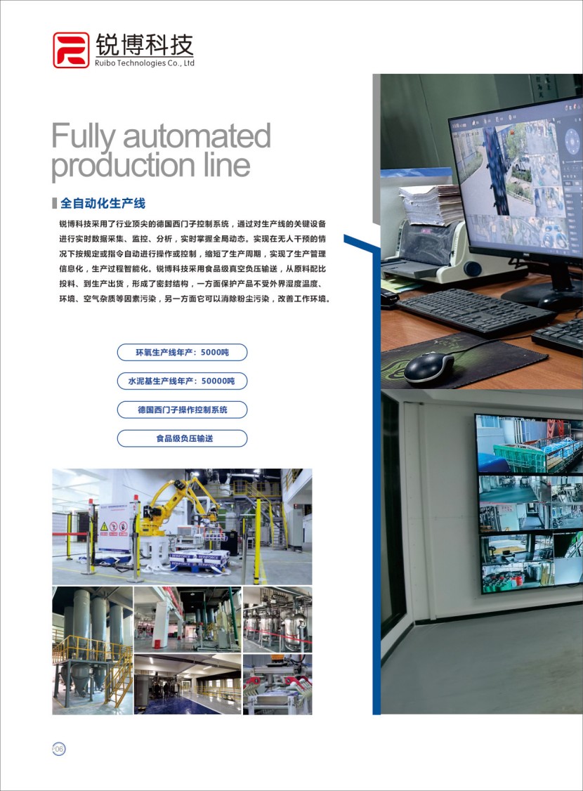 湖南锐博新材料科技发展有限公司,风电灌浆料,加固材料,压浆料,灌浆料,脱模剂,路面抢修料