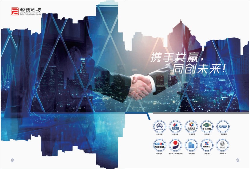 湖南锐博新材料科技发展有限公司,风电灌浆料,加固材料,压浆料,灌浆料,脱模剂,路面抢修料