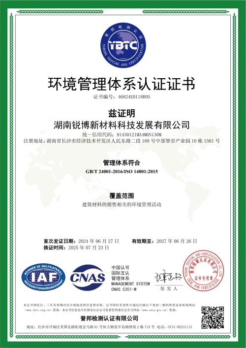 湖南锐博新材料科技发展有限公司,风电灌浆料,加固材料,压浆料,灌浆料,脱模剂,路面抢修料