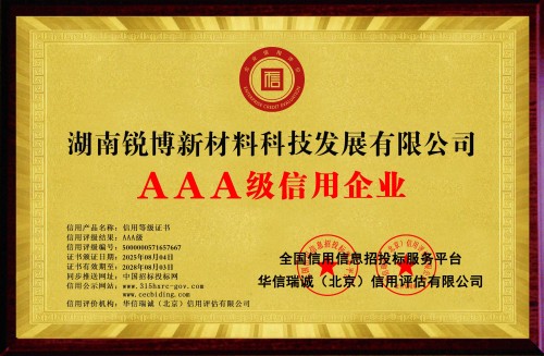 湖南锐博新材料科技发展有限公司,风电灌浆料,加固材料,压浆料,灌浆料,脱模剂,路面抢修料