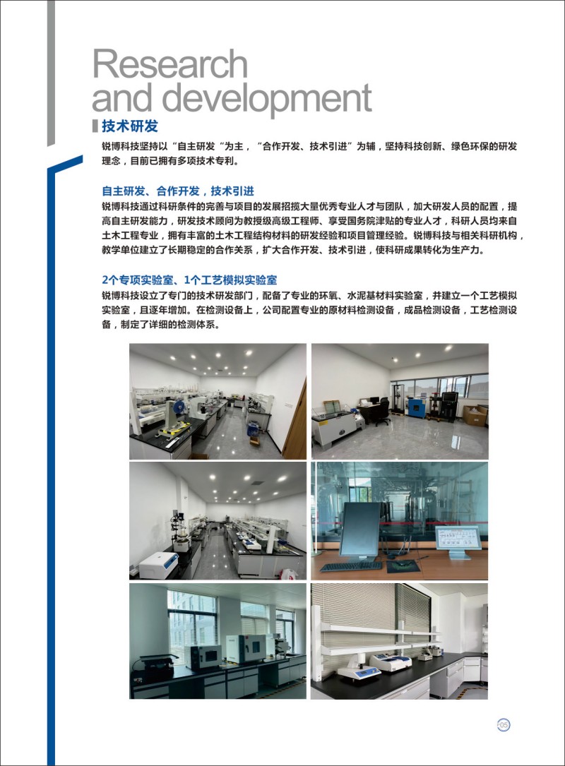 湖南锐博新材料科技发展有限公司,风电灌浆料,加固材料,压浆料,灌浆料,脱模剂,路面抢修料