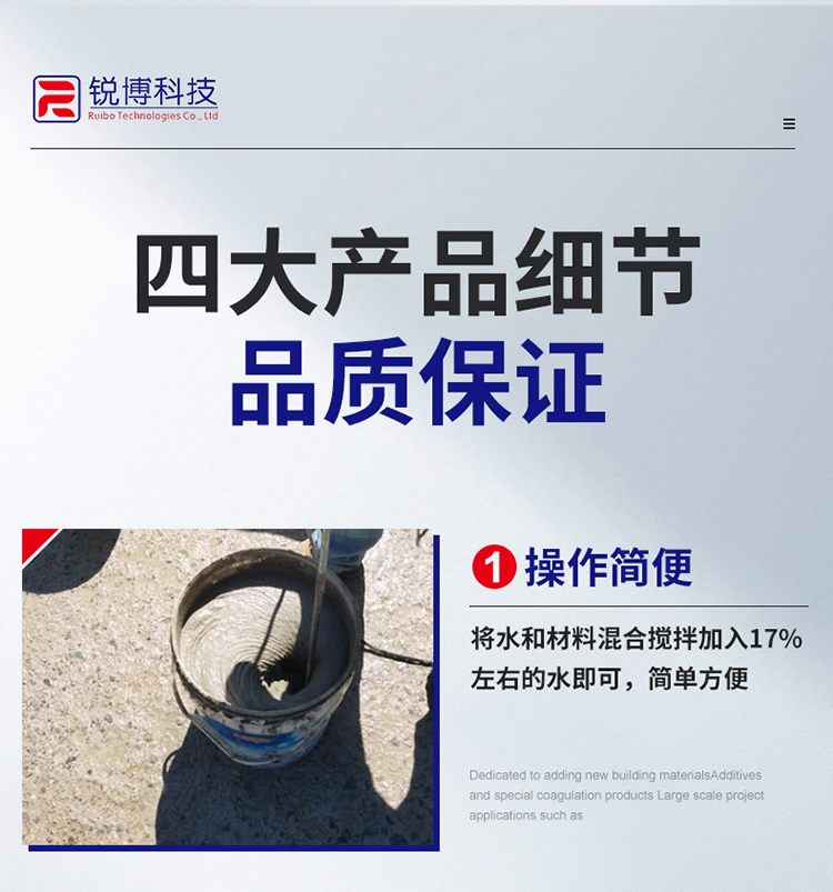 湖南锐博新材料科技发展有限公司,风电灌浆料,加固材料,压浆料,灌浆料,脱模剂,路面抢修料