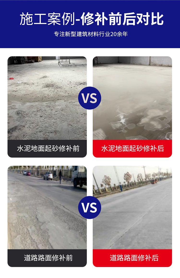 湖南锐博新材料科技发展有限公司,风电灌浆料,加固材料,压浆料,灌浆料,脱模剂,路面抢修料