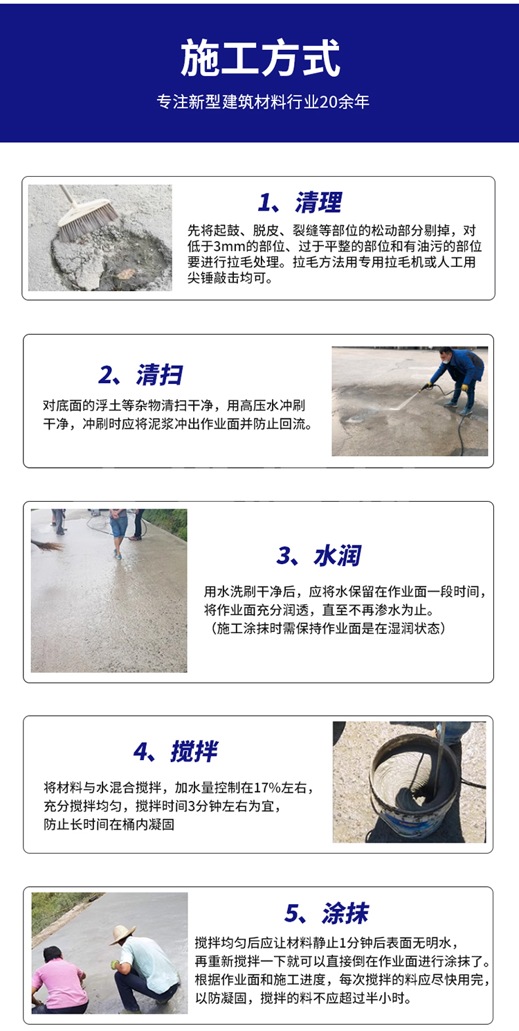 湖南锐博新材料科技发展有限公司,风电灌浆料,加固材料,压浆料,灌浆料,脱模剂,路面抢修料