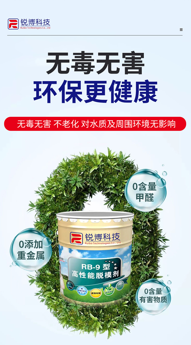 湖南锐博新材料科技发展有限公司,风电灌浆料,加固材料,压浆料,灌浆料,脱模剂,路面抢修料