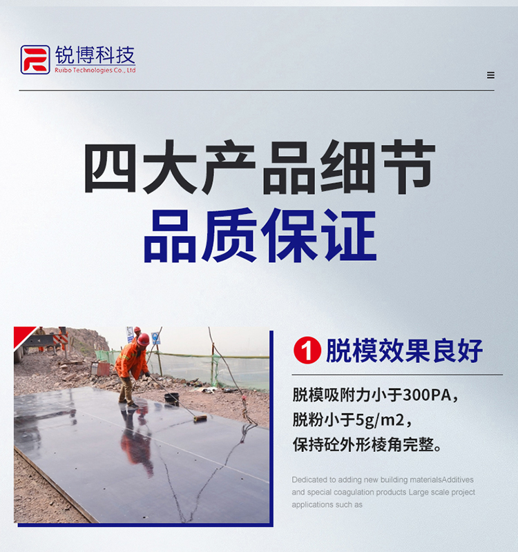 湖南锐博新材料科技发展有限公司,风电灌浆料,加固材料,压浆料,灌浆料,脱模剂,路面抢修料