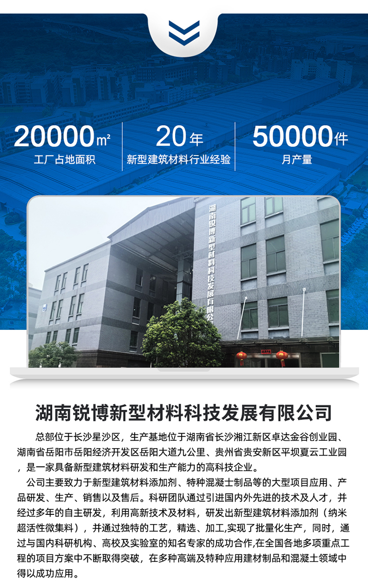 湖南锐博新材料科技发展有限公司,风电灌浆料,加固材料,压浆料,灌浆料,脱模剂,路面抢修料