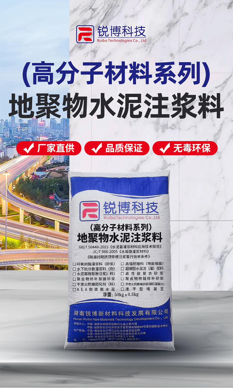 湖南锐博新材料科技发展有限公司,风电灌浆料,加固材料,压浆料,灌浆料,脱模剂,路面抢修料