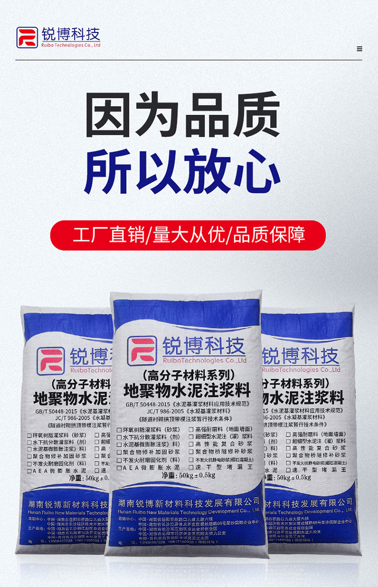 湖南锐博新材料科技发展有限公司,风电灌浆料,加固材料,压浆料,灌浆料,脱模剂,路面抢修料