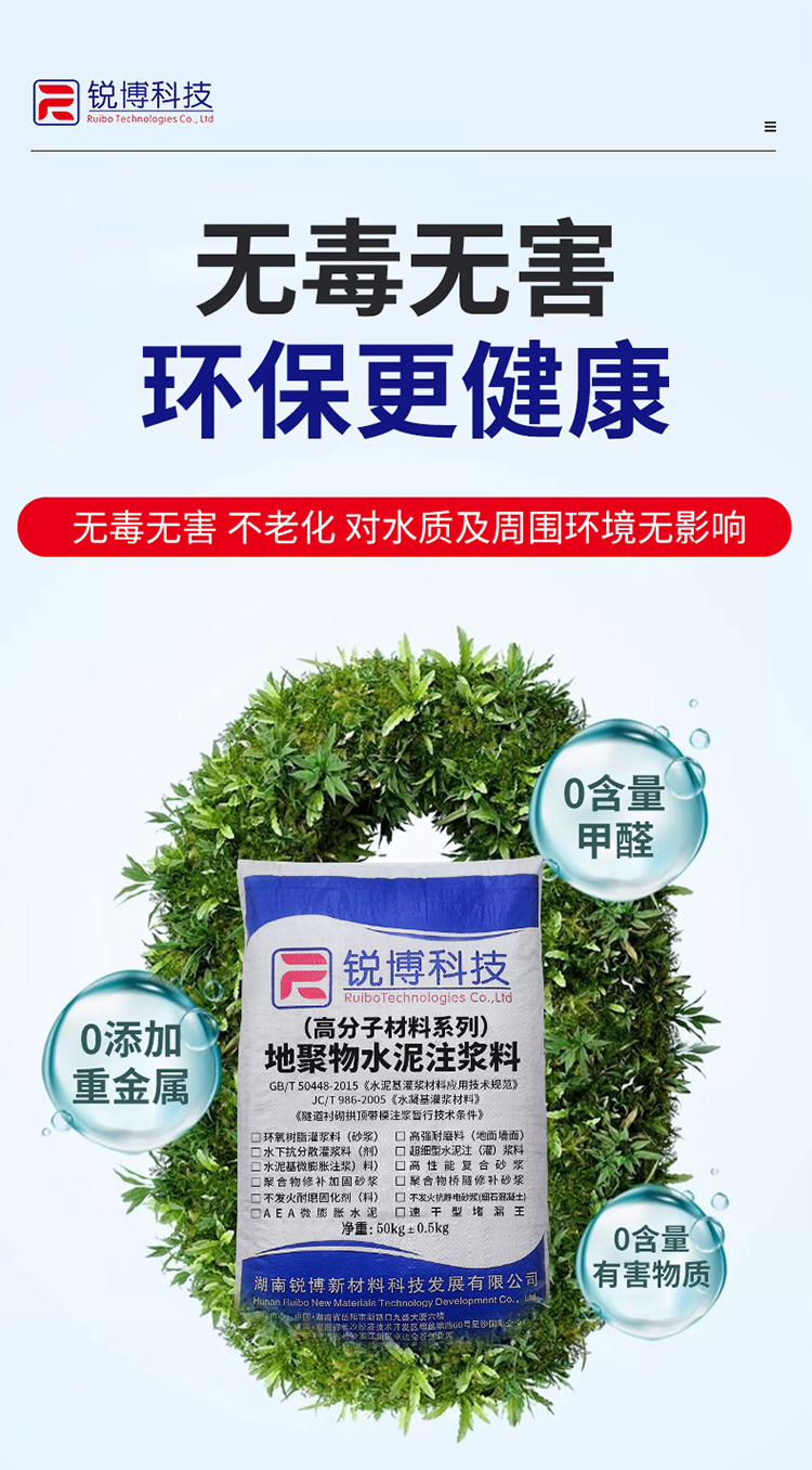 湖南锐博新材料科技发展有限公司,风电灌浆料,加固材料,压浆料,灌浆料,脱模剂,路面抢修料