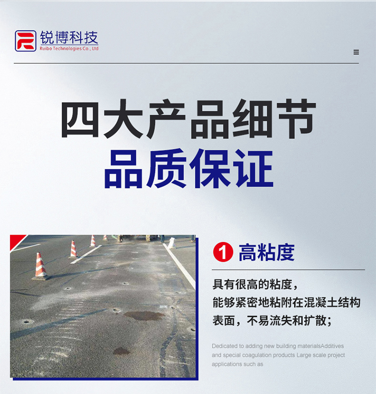 湖南锐博新材料科技发展有限公司,风电灌浆料,加固材料,压浆料,灌浆料,脱模剂,路面抢修料
