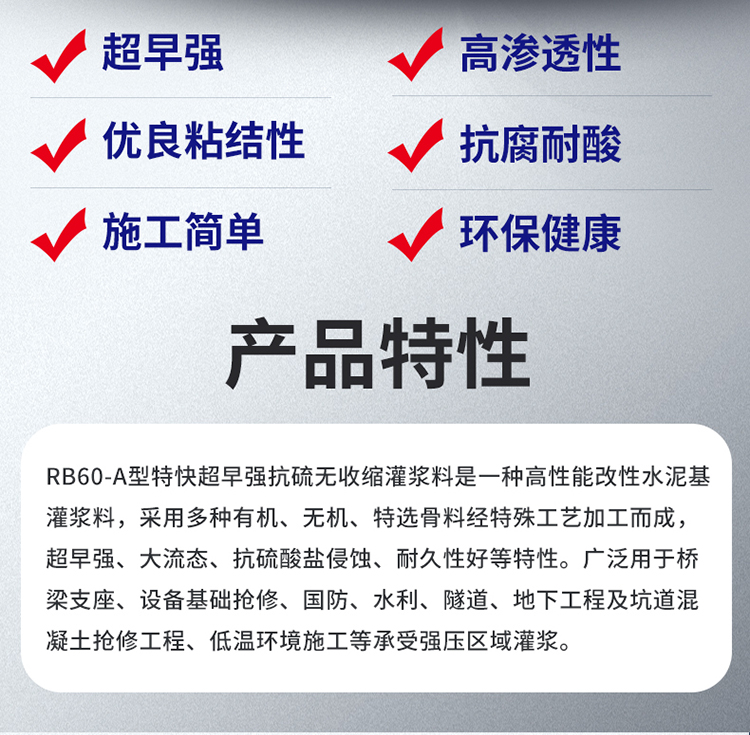 湖南锐博新材料科技发展有限公司,风电灌浆料,加固材料,压浆料,灌浆料,脱模剂,路面抢修料