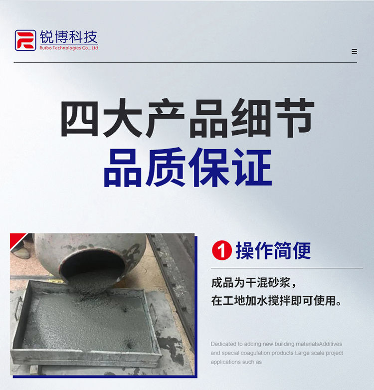 湖南锐博新材料科技发展有限公司,风电灌浆料,加固材料,压浆料,灌浆料,脱模剂,路面抢修料