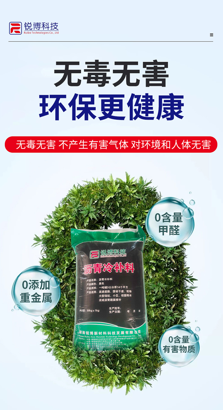 湖南锐博新材料科技发展有限公司,风电灌浆料,加固材料,压浆料,灌浆料,脱模剂,路面抢修料