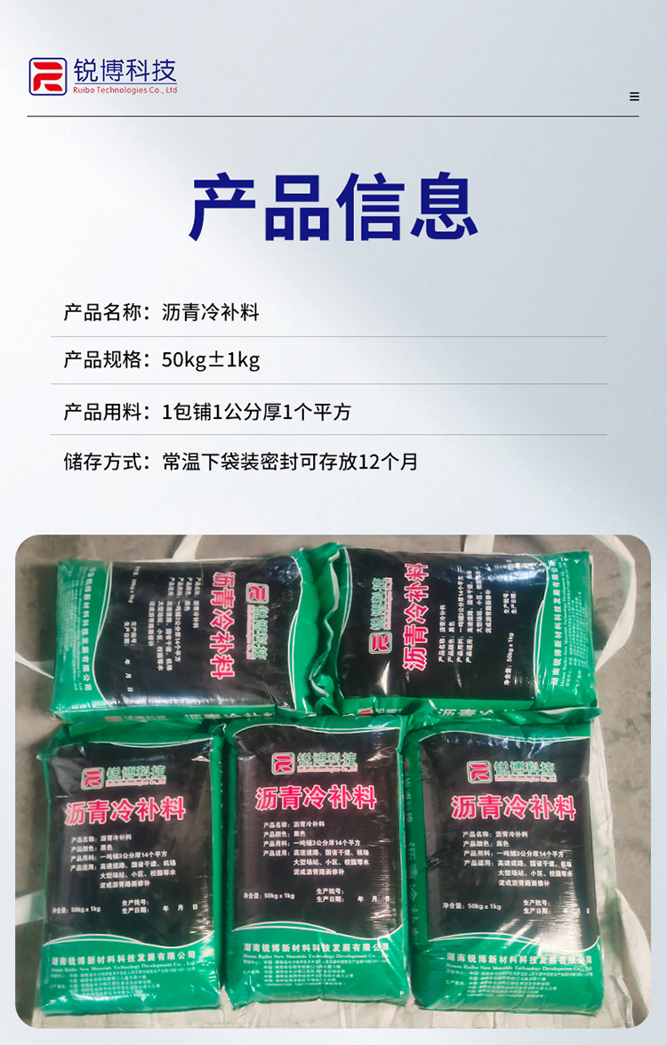 湖南锐博新材料科技发展有限公司,风电灌浆料,加固材料,压浆料,灌浆料,脱模剂,路面抢修料