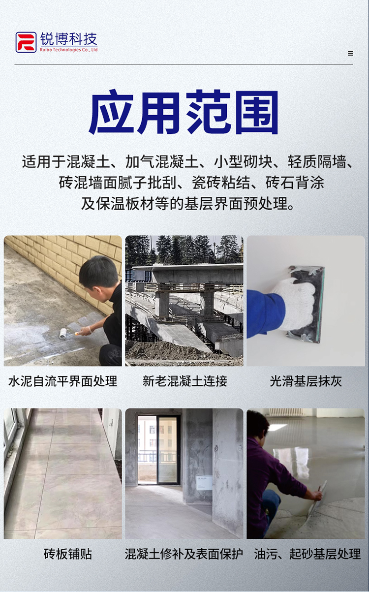 湖南锐博新材料科技发展有限公司,风电灌浆料,加固材料,压浆料,灌浆料,脱模剂,路面抢修料