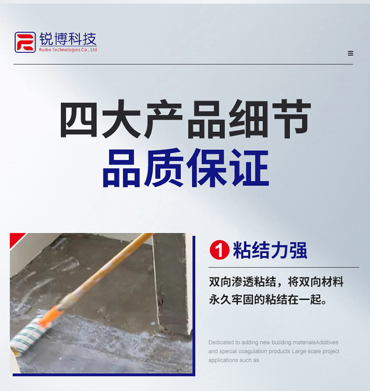 湖南锐博新材料科技发展有限公司,风电灌浆料,加固材料,压浆料,灌浆料,脱模剂,路面抢修料