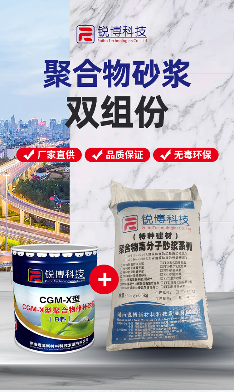 湖南锐博新材料科技发展有限公司,风电灌浆料,加固材料,压浆料,灌浆料,脱模剂,路面抢修料