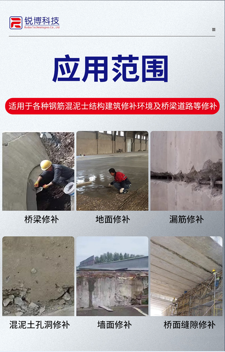 湖南锐博新材料科技发展有限公司,风电灌浆料,加固材料,压浆料,灌浆料,脱模剂,路面抢修料