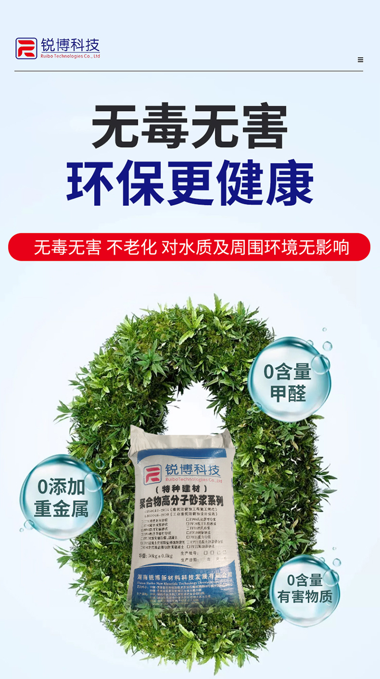 湖南锐博新材料科技发展有限公司,风电灌浆料,加固材料,压浆料,灌浆料,脱模剂,路面抢修料