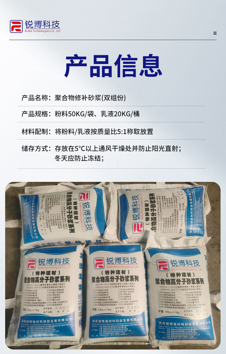 湖南锐博新材料科技发展有限公司,风电灌浆料,加固材料,压浆料,灌浆料,脱模剂,路面抢修料