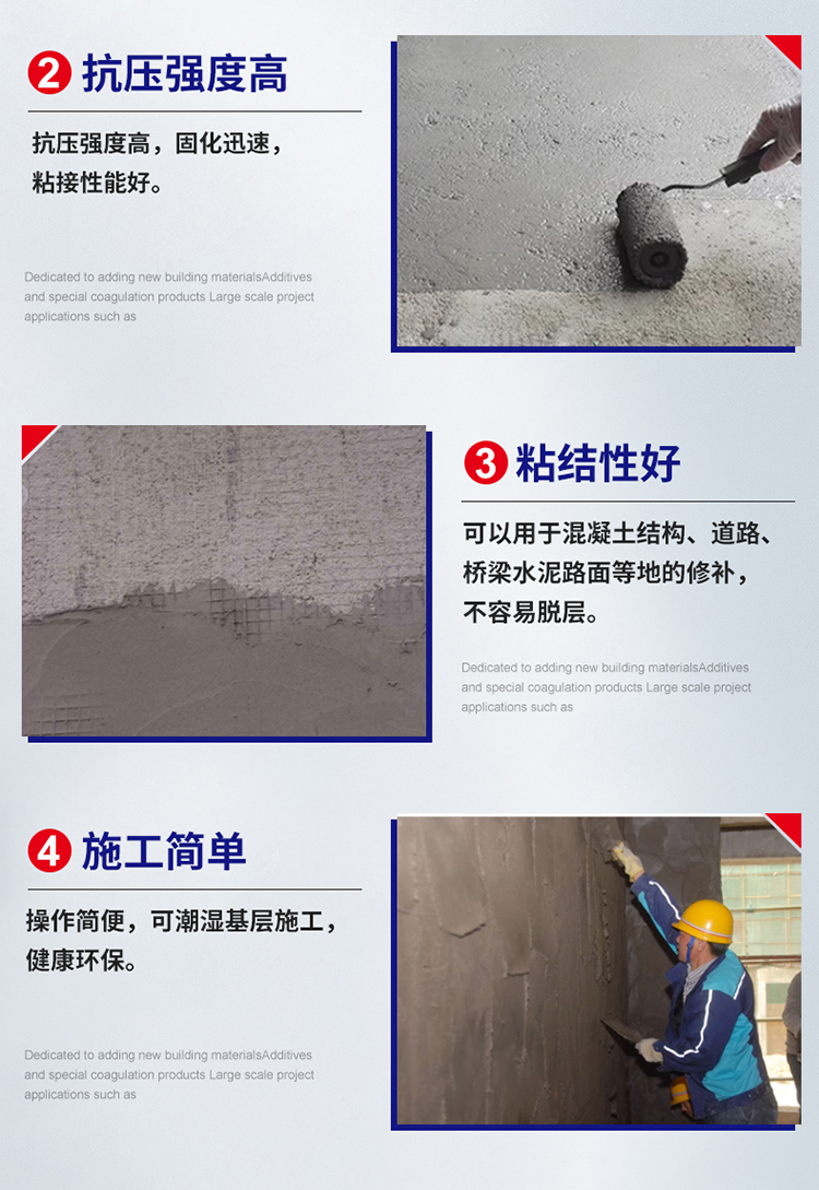 湖南锐博新材料科技发展有限公司,风电灌浆料,加固材料,压浆料,灌浆料,脱模剂,路面抢修料