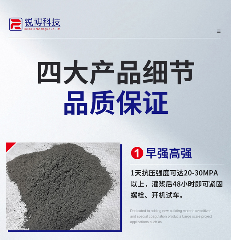 湖南锐博新材料科技发展有限公司,风电灌浆料,加固材料,压浆料,灌浆料,脱模剂,路面抢修料