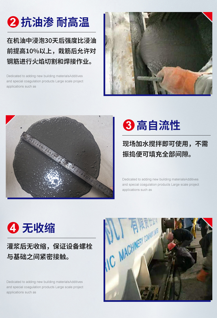 湖南锐博新材料科技发展有限公司,风电灌浆料,加固材料,压浆料,灌浆料,脱模剂,路面抢修料