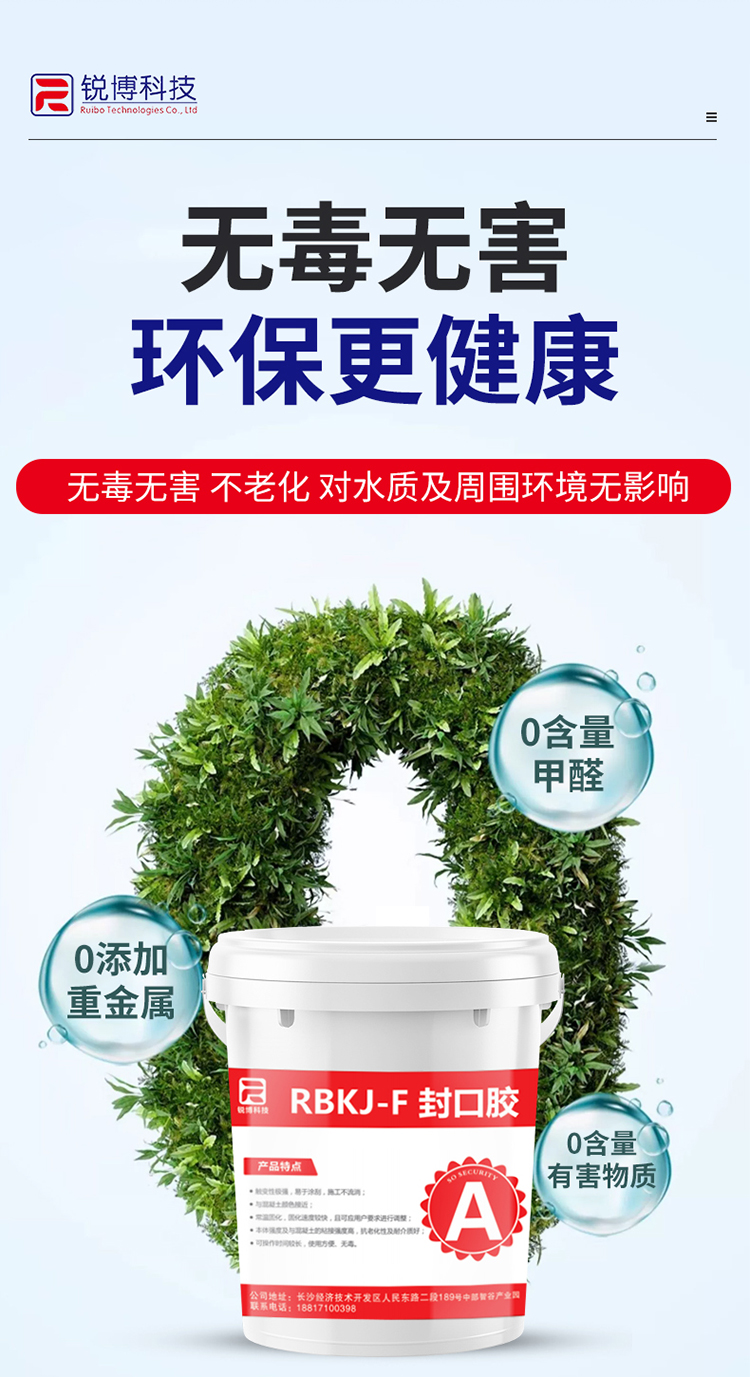 湖南锐博新材料科技发展有限公司,风电灌浆料,加固材料,压浆料,灌浆料,脱模剂,路面抢修料