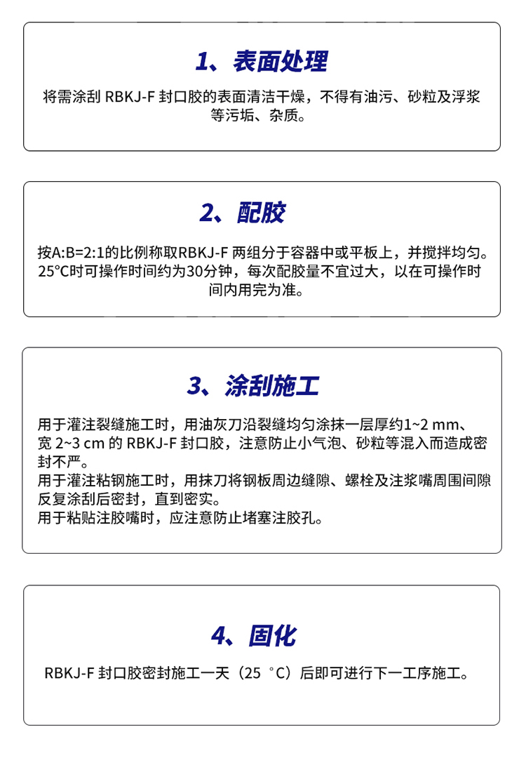 湖南锐博新材料科技发展有限公司,风电灌浆料,加固材料,压浆料,灌浆料,脱模剂,路面抢修料
