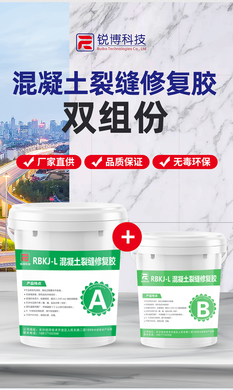 湖南锐博新材料科技发展有限公司,风电灌浆料,加固材料,压浆料,灌浆料,脱模剂,路面抢修料