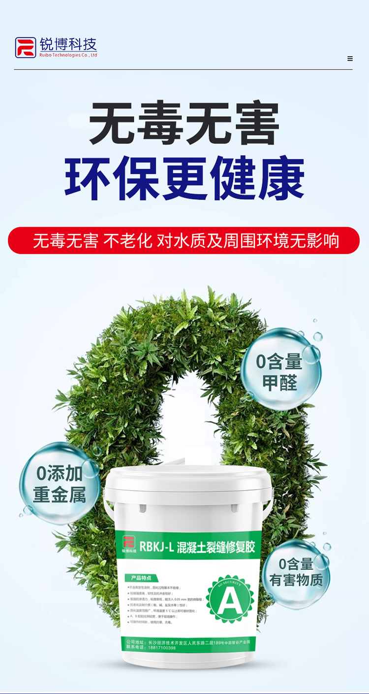 湖南锐博新材料科技发展有限公司,风电灌浆料,加固材料,压浆料,灌浆料,脱模剂,路面抢修料