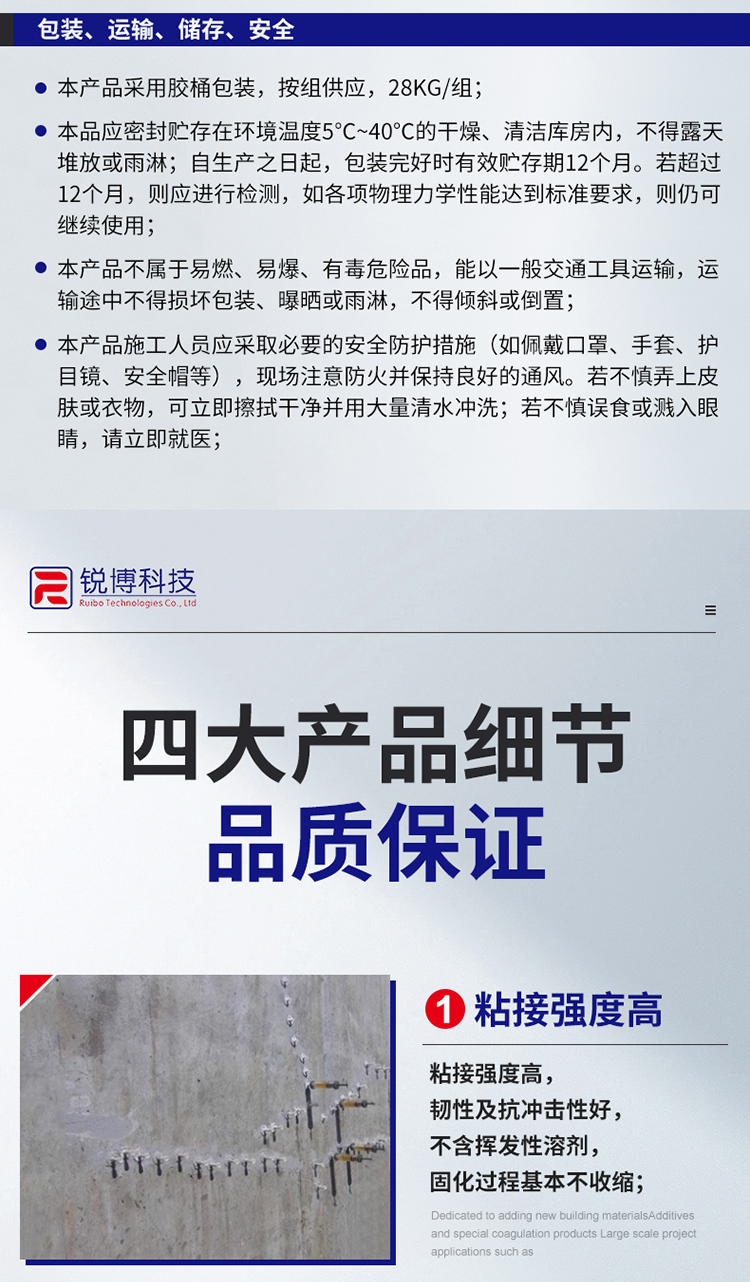 湖南锐博新材料科技发展有限公司,风电灌浆料,加固材料,压浆料,灌浆料,脱模剂,路面抢修料