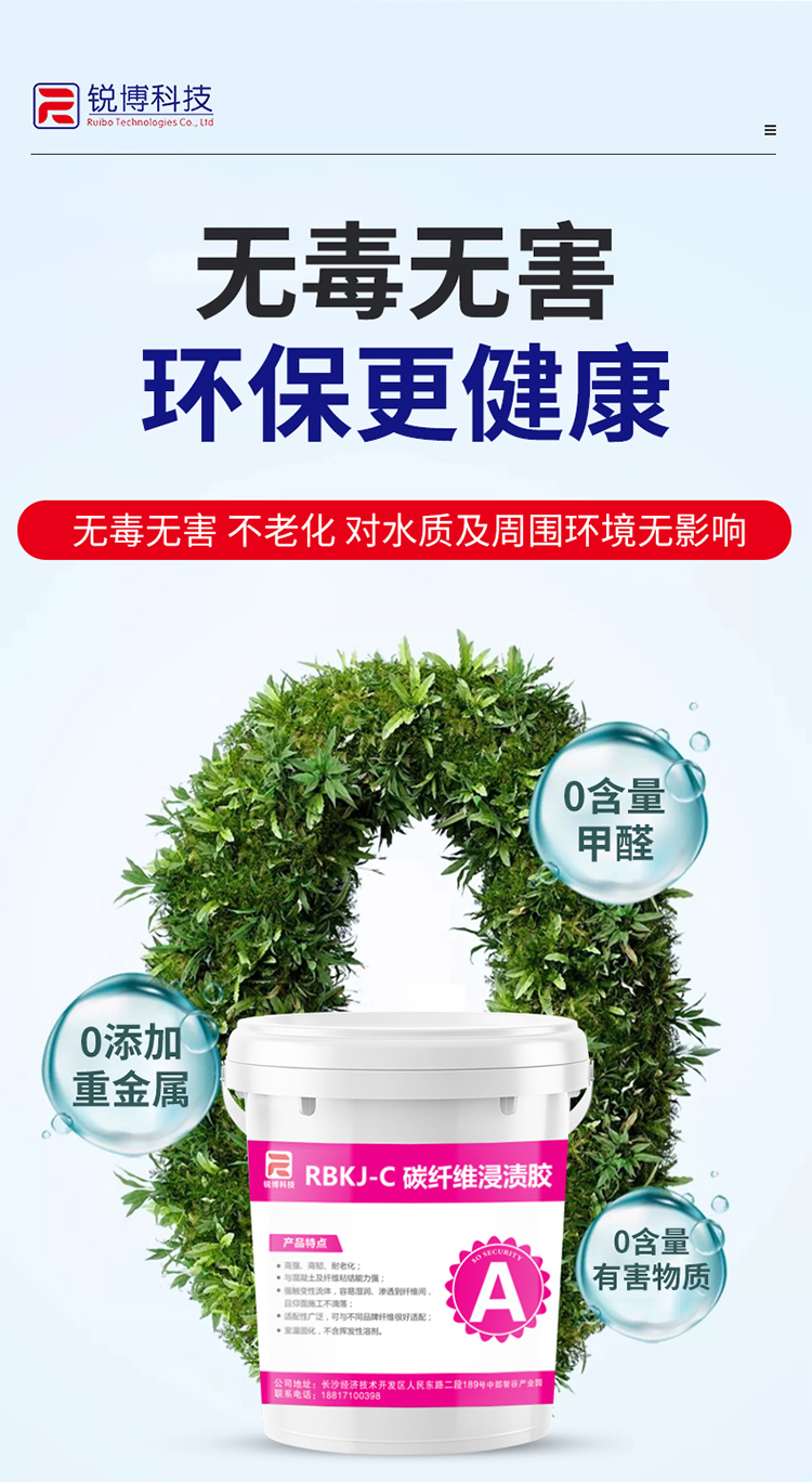 湖南锐博新材料科技发展有限公司,风电灌浆料,加固材料,压浆料,灌浆料,脱模剂,路面抢修料