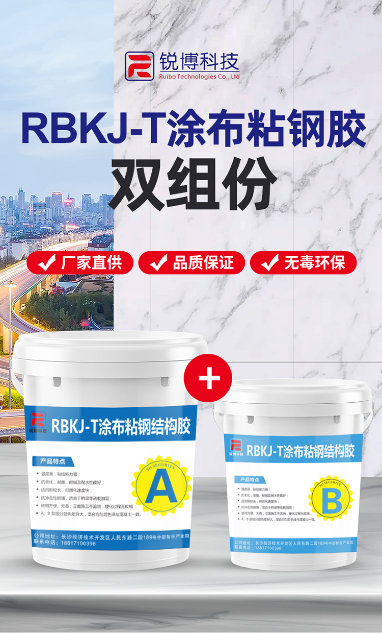 湖南锐博新材料科技发展有限公司,风电灌浆料,加固材料,压浆料,灌浆料,脱模剂,路面抢修料