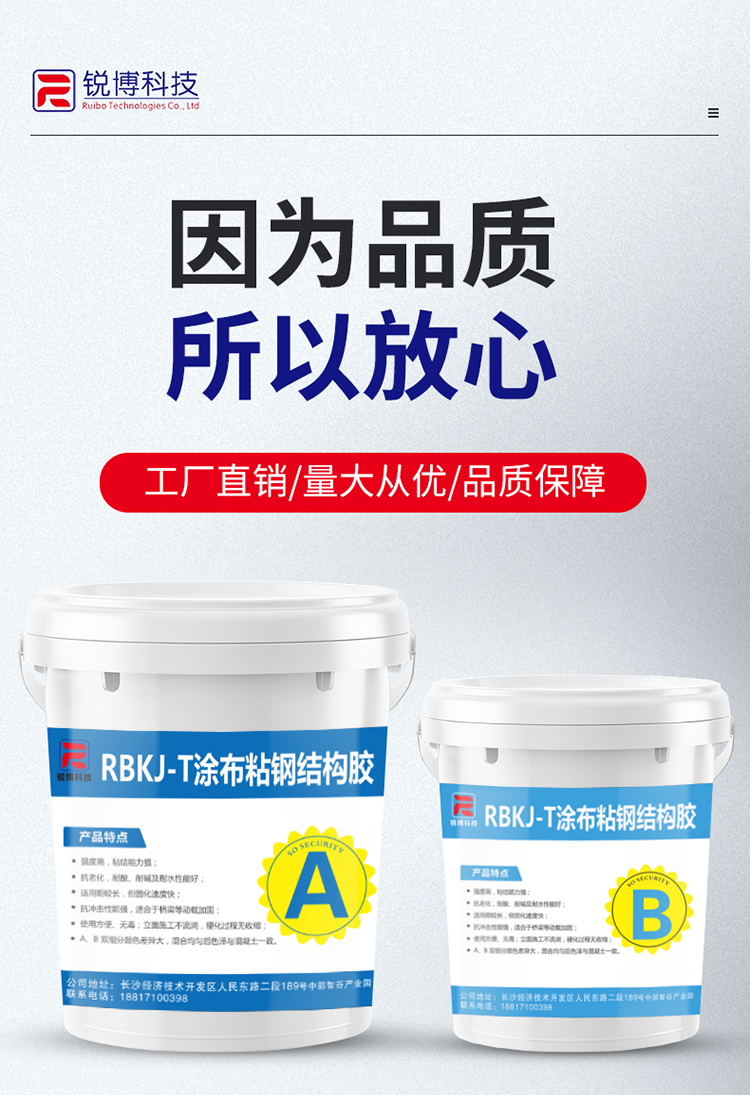 湖南锐博新材料科技发展有限公司,风电灌浆料,加固材料,压浆料,灌浆料,脱模剂,路面抢修料