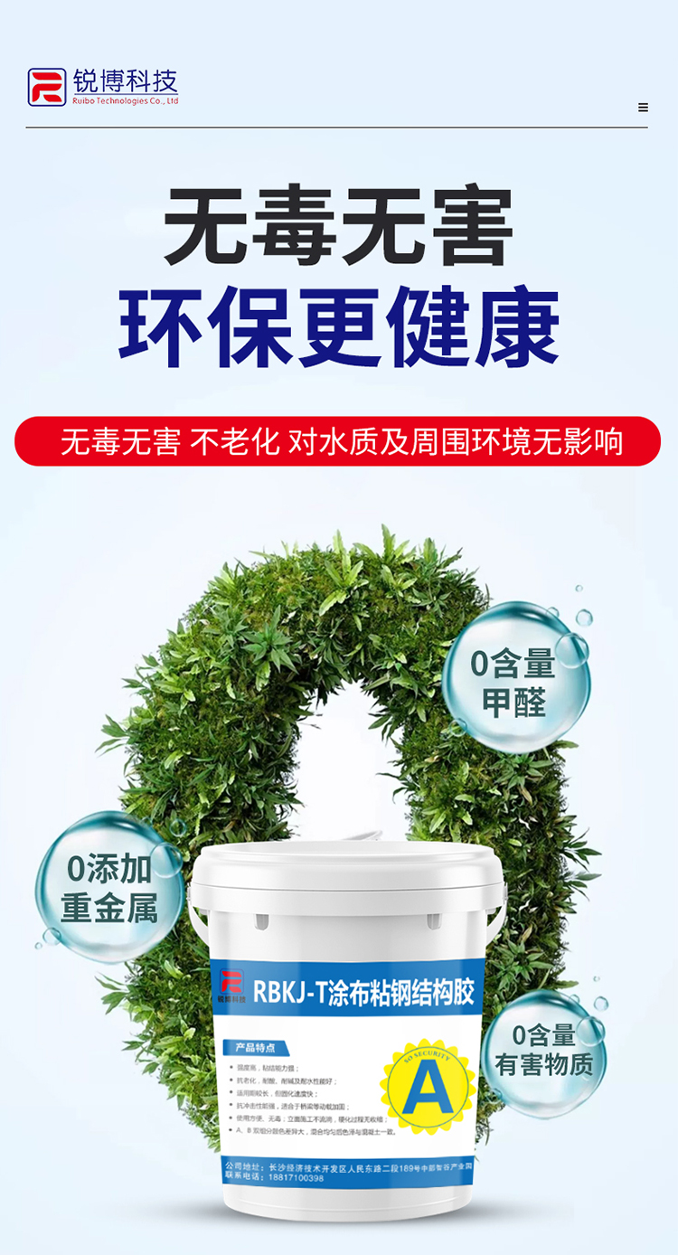 湖南锐博新材料科技发展有限公司,风电灌浆料,加固材料,压浆料,灌浆料,脱模剂,路面抢修料