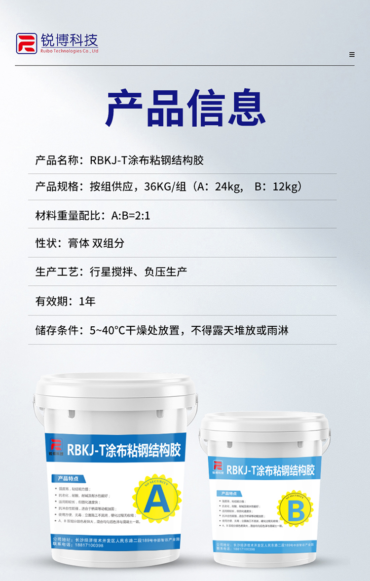 湖南锐博新材料科技发展有限公司,风电灌浆料,加固材料,压浆料,灌浆料,脱模剂,路面抢修料