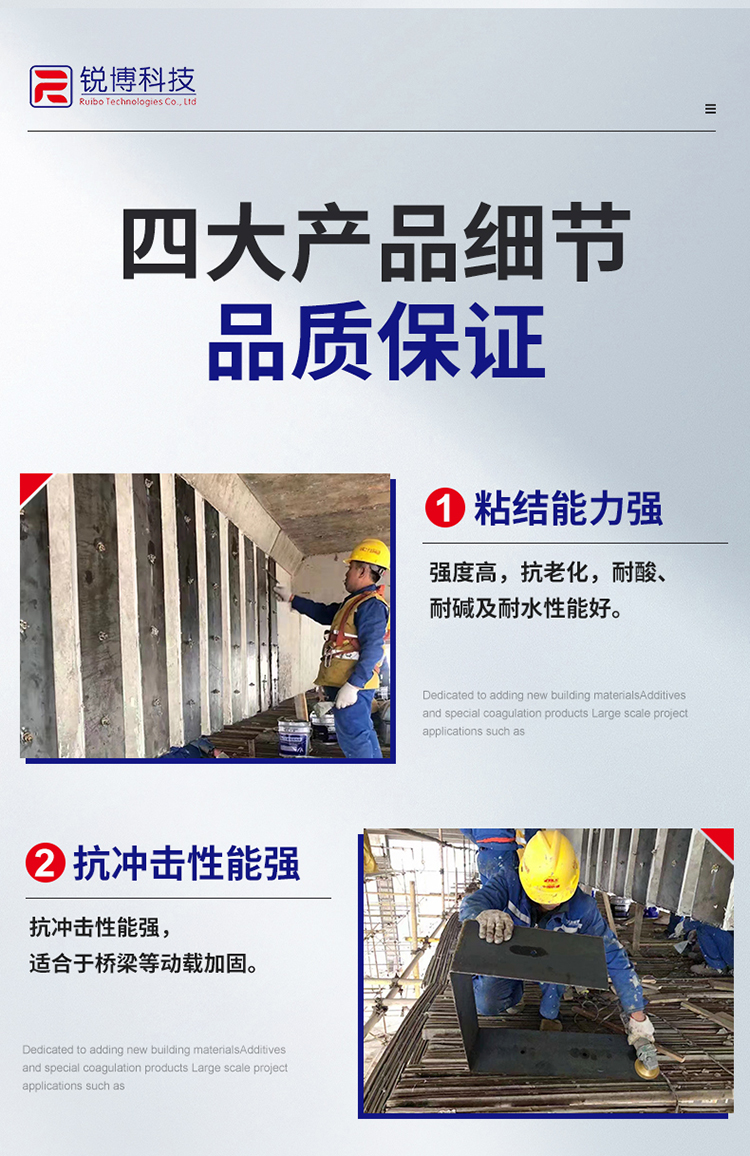 湖南锐博新材料科技发展有限公司,风电灌浆料,加固材料,压浆料,灌浆料,脱模剂,路面抢修料