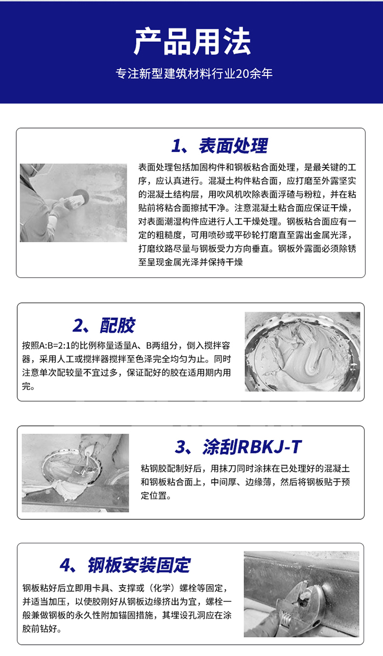 湖南锐博新材料科技发展有限公司,风电灌浆料,加固材料,压浆料,灌浆料,脱模剂,路面抢修料