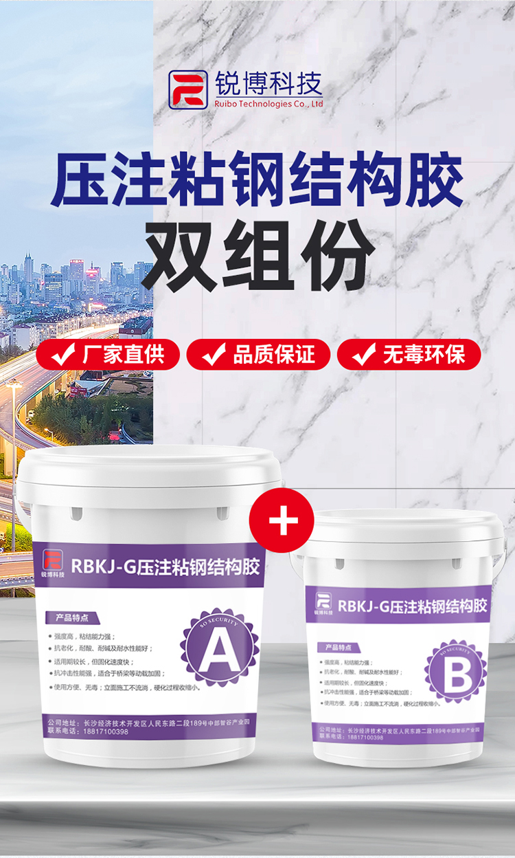 湖南锐博新材料科技发展有限公司,风电灌浆料,加固材料,压浆料,灌浆料,脱模剂,路面抢修料