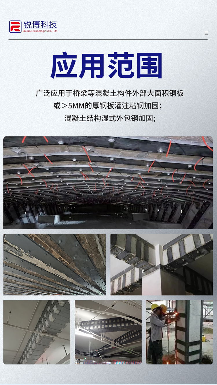 湖南锐博新材料科技发展有限公司,风电灌浆料,加固材料,压浆料,灌浆料,脱模剂,路面抢修料