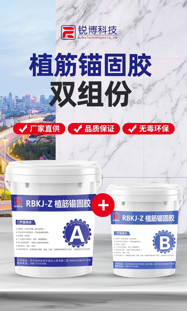 湖南锐博新材料科技发展有限公司,风电灌浆料,加固材料,压浆料,灌浆料,脱模剂,路面抢修料