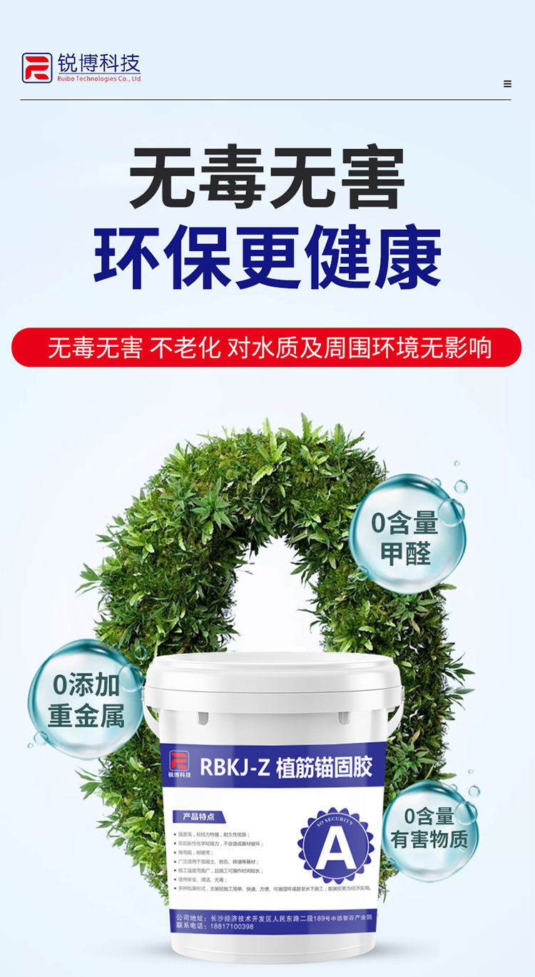 湖南锐博新材料科技发展有限公司,风电灌浆料,加固材料,压浆料,灌浆料,脱模剂,路面抢修料