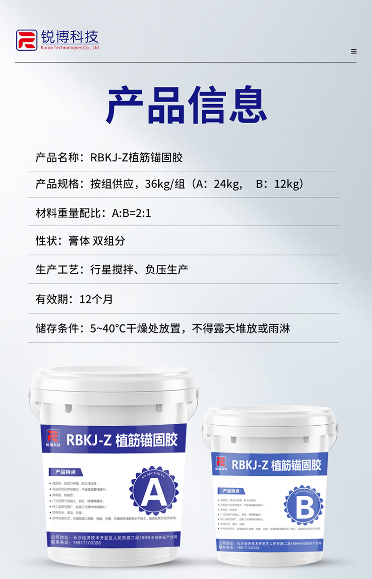 湖南锐博新材料科技发展有限公司,风电灌浆料,加固材料,压浆料,灌浆料,脱模剂,路面抢修料