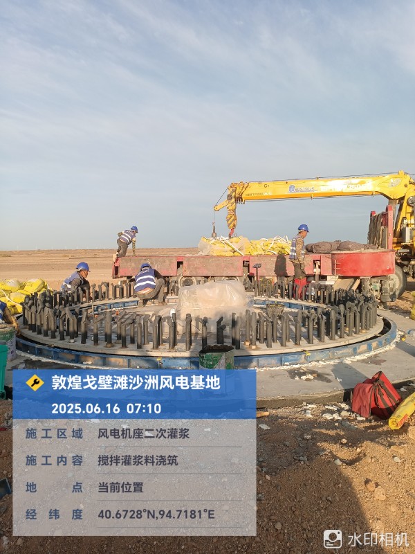 湖南锐博新材料科技发展有限公司,风电灌浆料,加固材料,压浆料,灌浆料,脱模剂,路面抢修料