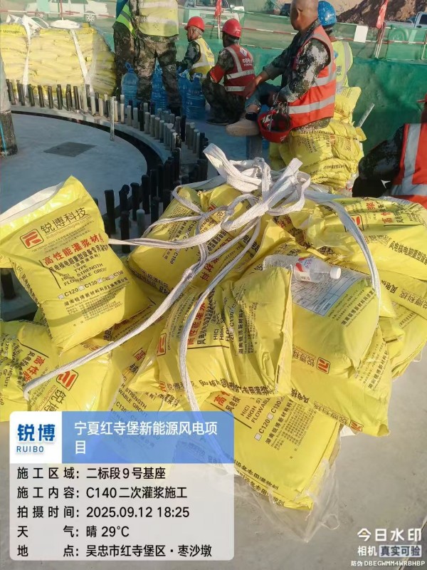 湖南锐博新材料科技发展有限公司,风电灌浆料,加固材料,压浆料,灌浆料,脱模剂,路面抢修料