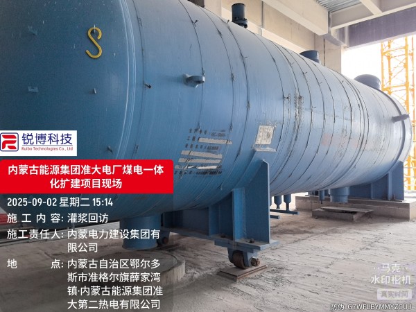 湖南锐博新材料科技发展有限公司,风电灌浆料,加固材料,压浆料,灌浆料,脱模剂,路面抢修料